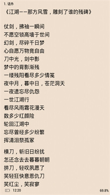 喜阅读书v2.37