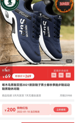 闪电优惠v1.0.1