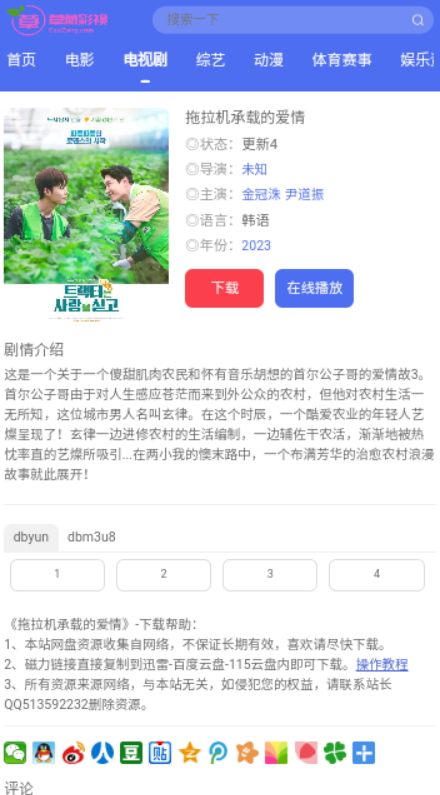 草藏影视v1.0.0