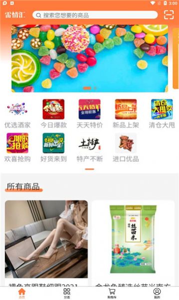 浩宇易购v1.0