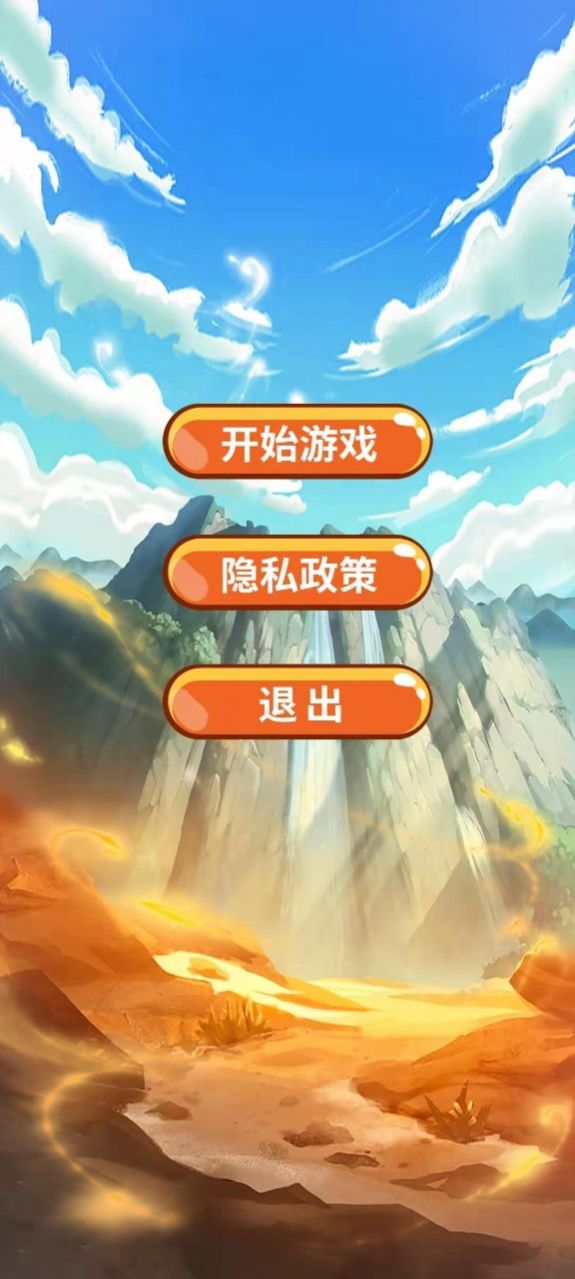 棍子英豪v1.0.0