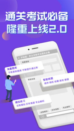 质量员考试学知题v1.0