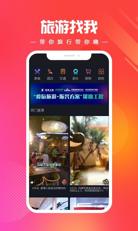 燃旅视频v1.0.66