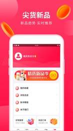 惠满兜v1.0.3