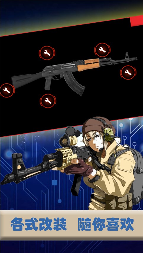 真实武器世界v1.1