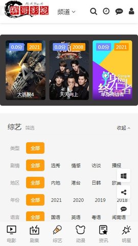 辉哥影视v4.1.0
