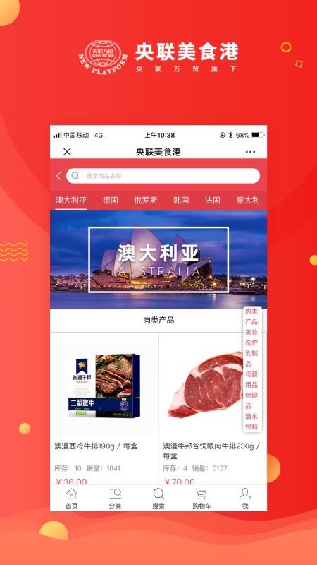 央联美食港v1.0.10