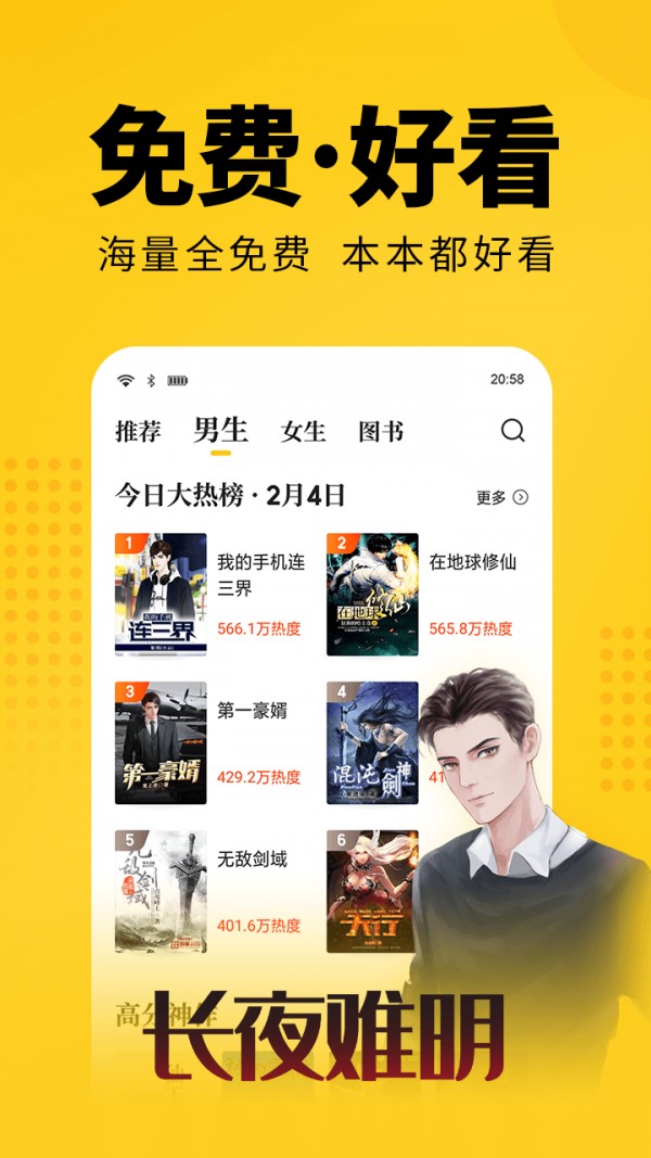 奇优免费小说v1.1.4