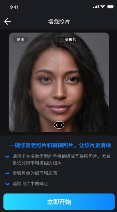 RetouchLeapv1.0.0.1