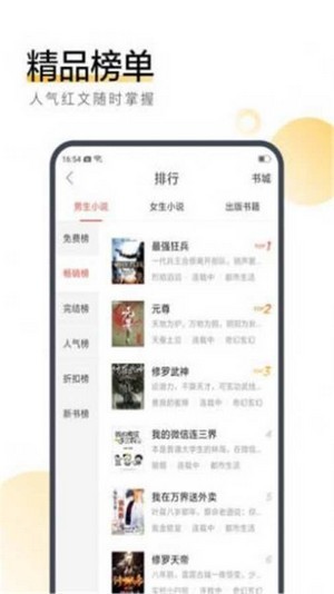 小说阅读器追书v1.1