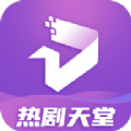 热剧天堂影院最新v1.3.4