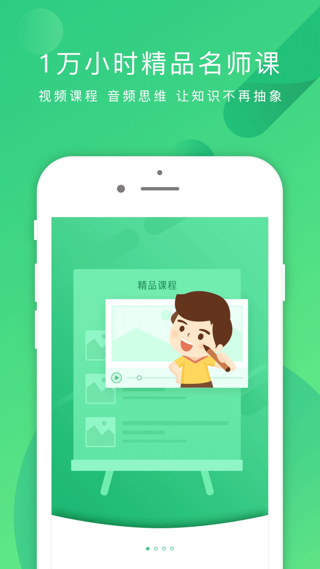 掌业宝v2.1.3