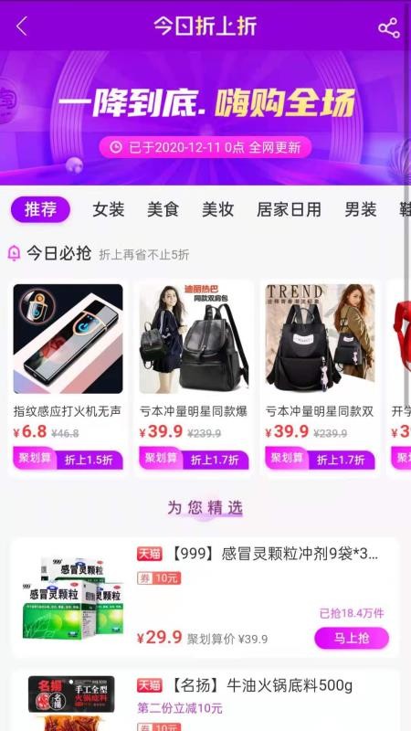 妙淘v2.6.8