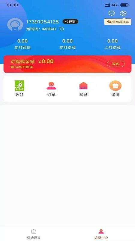 精佣联盟v0.0.11