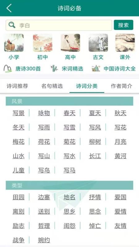 趣笔记v1.4.0