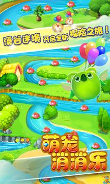 萌宠乐消消v1.0.0