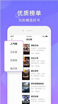 微墨小说v2.00.00