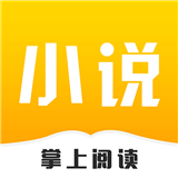 掌上阅读免费小说v1.0