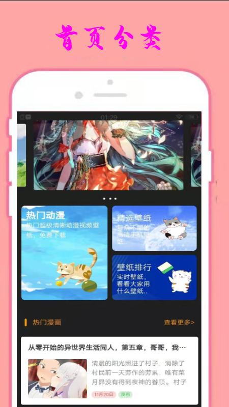 小漫星壁纸v1.0.0