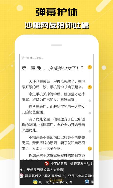 剌猬猫阅读v2.7.063