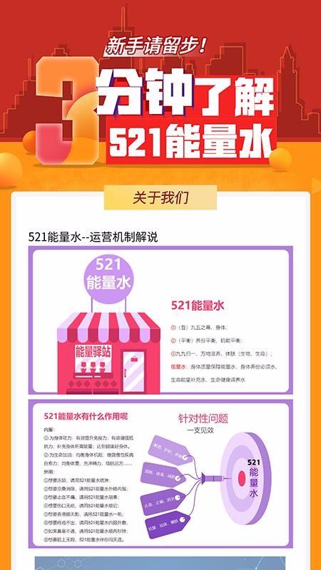 能量驿站v1.0.0