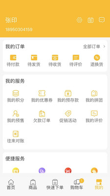 迪安门窗v3.3.2.8