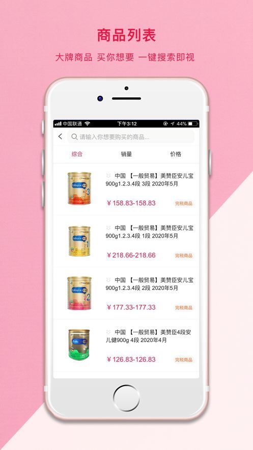 社栈优品中央仓v2.0.110