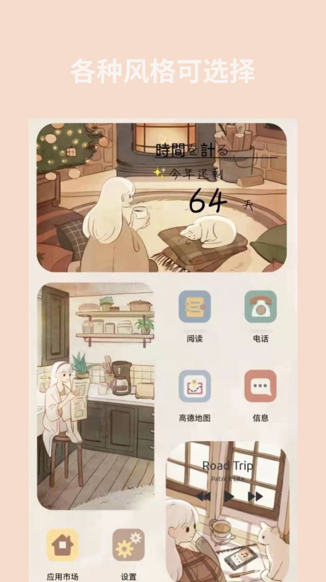 道简小组件v1.0.0