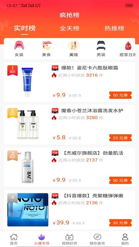 黑色惠v1.1.0