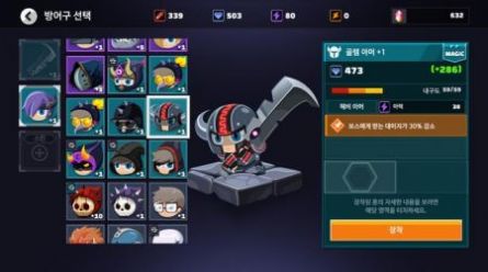 勇敢宅宅v0.5.8