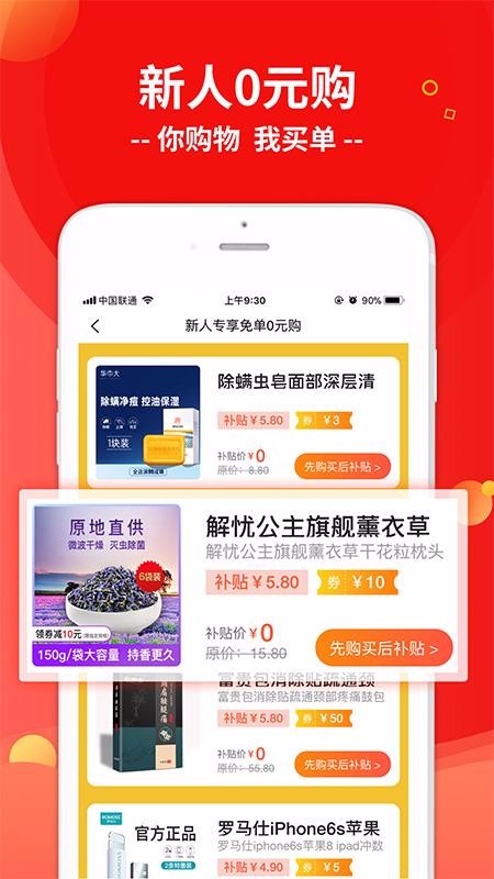 优邻生活v2.6.0