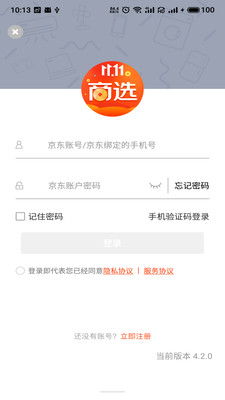 京东商选v4.3.2