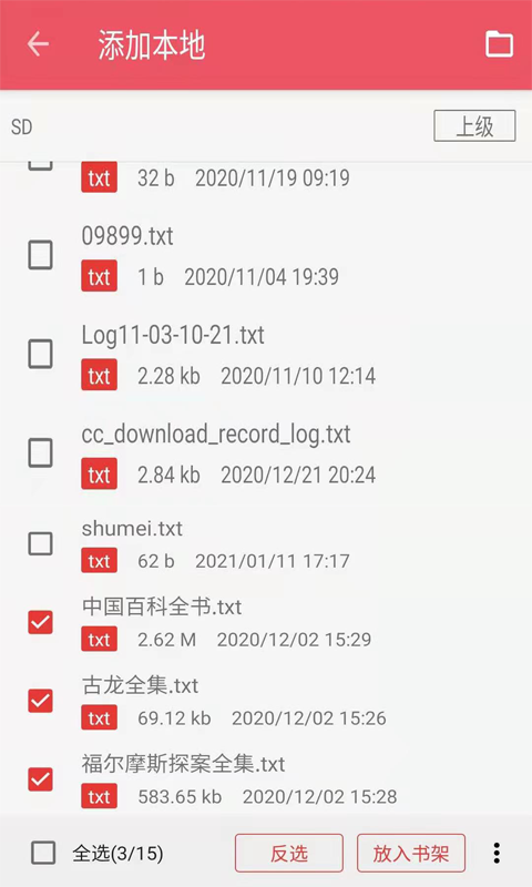 喵走听书v1.0