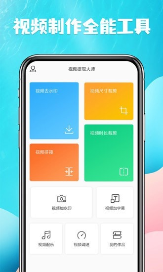 视频提取宝v5.0