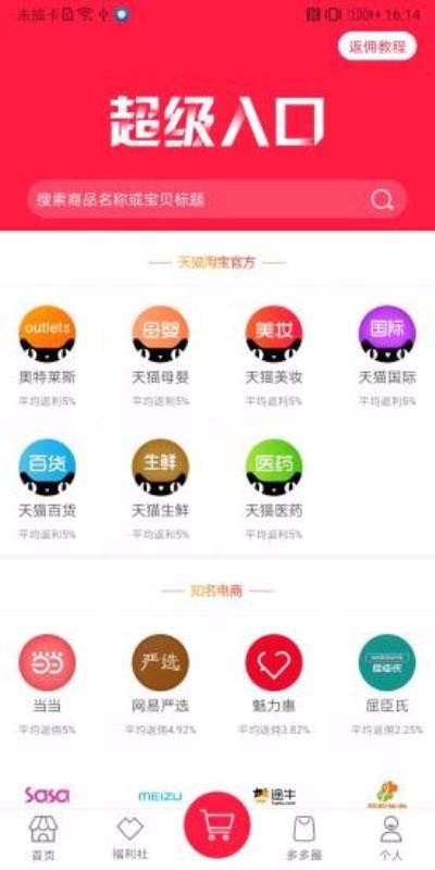 赚多多v2.5.5