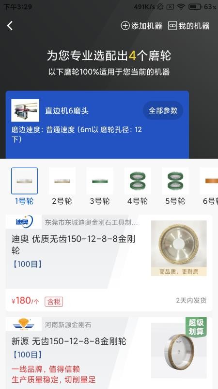 玻商汇采v3.0