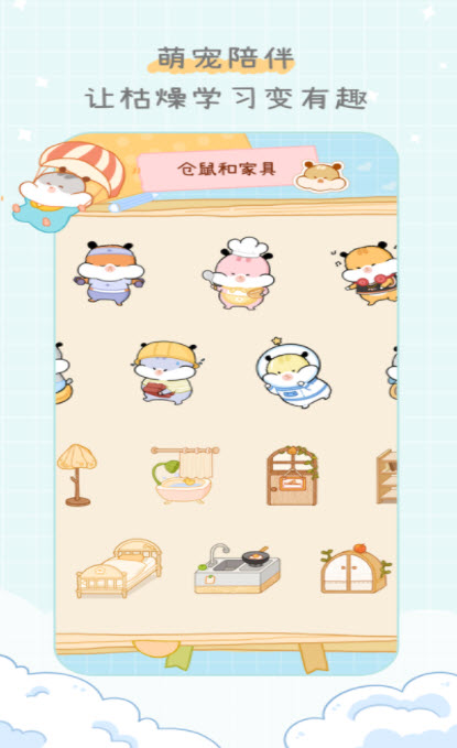 奶酪单词v1.0.3
