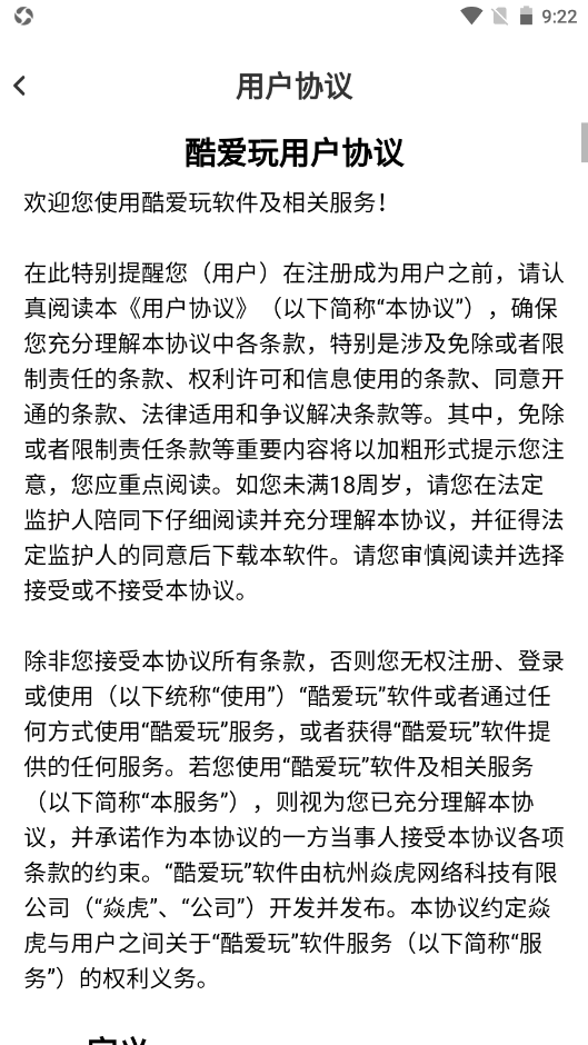 酷爱玩v1.0.0