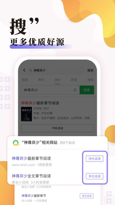 饭团探书未删减v1.31.6