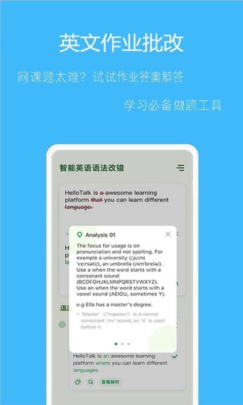 拍作业搜题v2.1.6