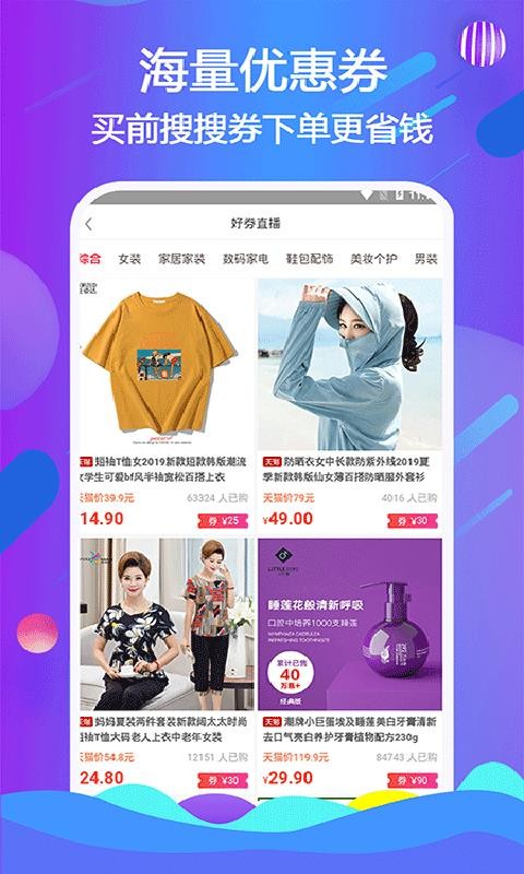 惠省v7.0.5