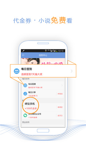 第九中文网小说v2.7