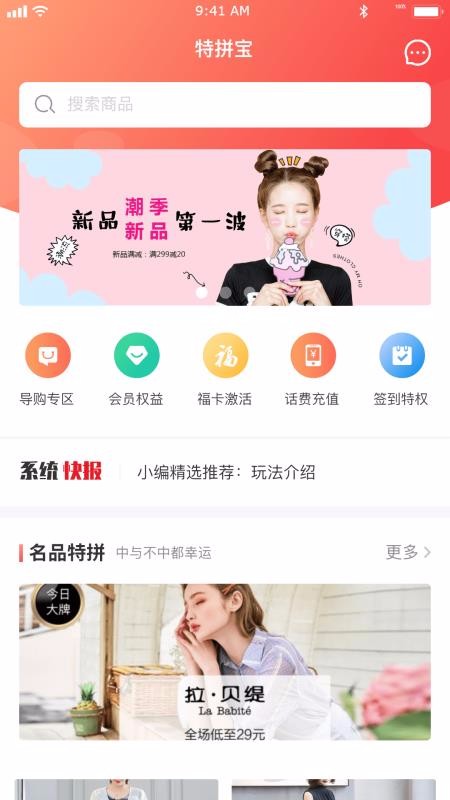 特拼网v1.1