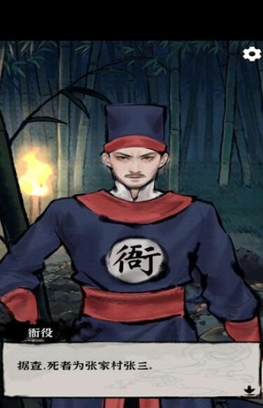 秘闻异事录v1.0
