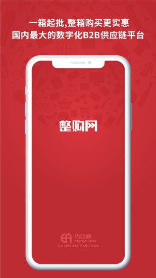 怡亚通整购v2.2.3