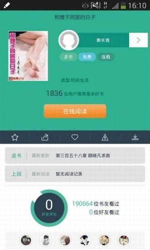 多读书v1.0.5