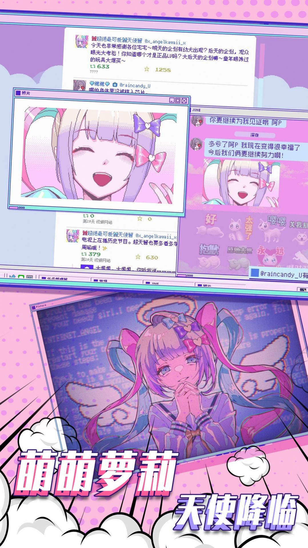 主播女孩的依赖v1.00