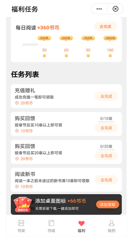 阅宝小说v1.0.8