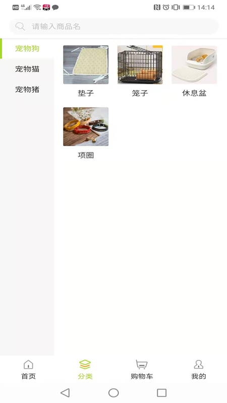 宠萌汇v1.0.1