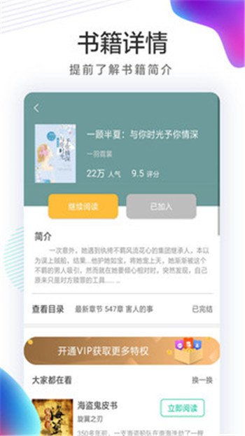 书亭火锅免费小说v1.2